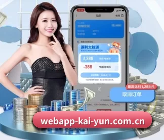 webapp-kai-yun.com.cn APP